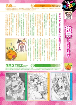 Page 70 of Dengeki Otona no Moeoh Vol.08