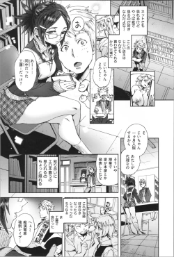 Page 122 of Onnanoko wa Venus - All of the woman is Venus