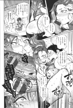 Page 96 of Onnanoko wa Venus - All of the woman is Venus