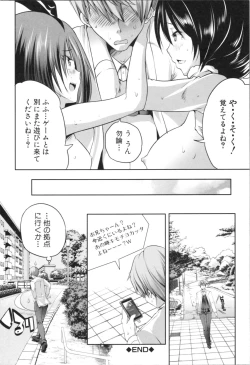 Page 120 of Nanimo Shitenai no ni Bitch Oyako ni Gyaku Rape Saremakutta!