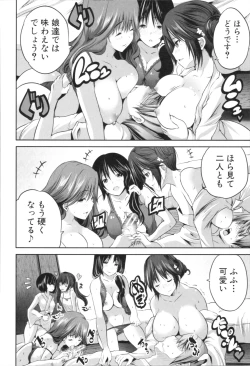 Page 174 of Nanimo Shitenai no ni Bitch Oyako ni Gyaku Rape Saremakutta!