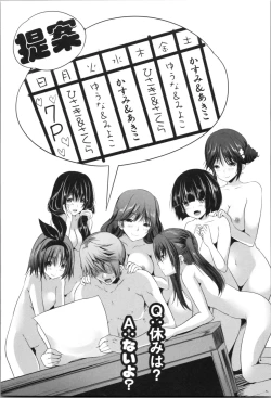 Page 207 of Nanimo Shitenai no ni Bitch Oyako ni Gyaku Rape Saremakutta!