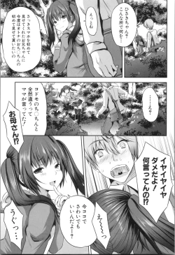 Page 45 of Nanimo Shitenai no ni Bitch Oyako ni Gyaku Rape Saremakutta!