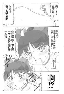 Page 17 of Nuko Musume vs Youkai Shirikabe