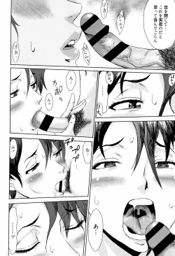 Page 19 of Aoi Kajitsu to Shiroi Hada