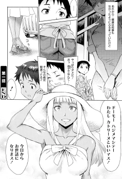 Page 31 of Aoi Kajitsu to Shiroi Hada