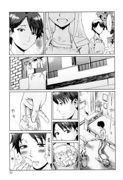 Page 34 of Aoi Kajitsu to Shiroi Hada