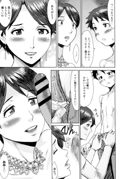 Page 86 of Aoi Kajitsu to Shiroi Hada