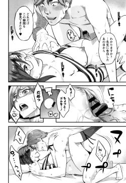 Page 129 of Toketa Risei wa Biyaku no Kaori