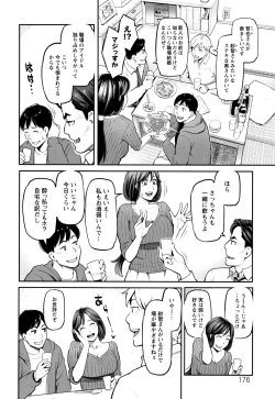 Page 177 of Toketa Risei wa Biyaku no Kaori