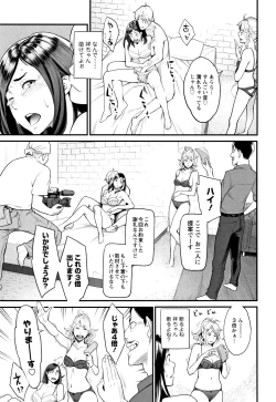 Page 30 of Toketa Risei wa Biyaku no Kaori