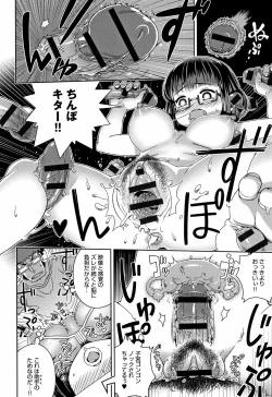 Page 185 of Fushigi Fushidara