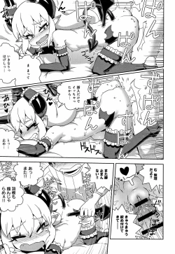 Page 202 of Fushigi Fushidara