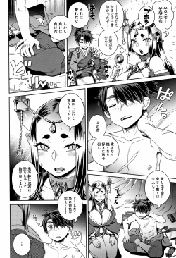 Page 55 of Fushigi Fushidara