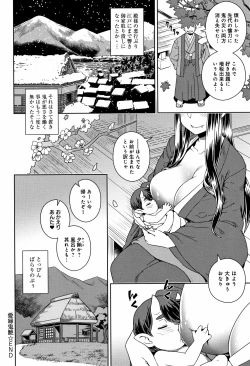 Page 75 of Fushigi Fushidara