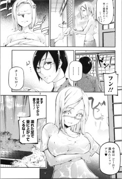 Page 12 of Kannou Shousetsu Shoujo