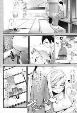 Page 13 of Kannou Shousetsu Shoujo