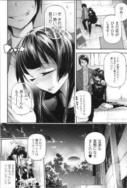 Page 140 of Kannou Shousetsu Shoujo