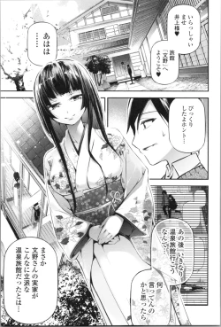 Page 145 of Kannou Shousetsu Shoujo