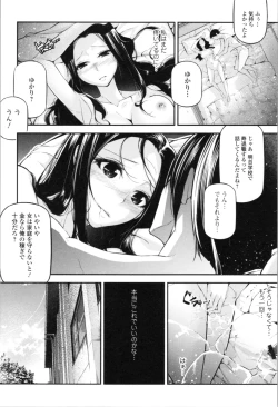 Page 33 of Kannou Shousetsu Shoujo