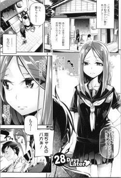 Page 77 of Kannou Shousetsu Shoujo