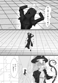 Page 5 of Chapel Of Succubus ~ Inma Tensei Seishokusha