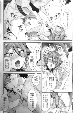 Page 41 of Taishou-gumi Taishou 2