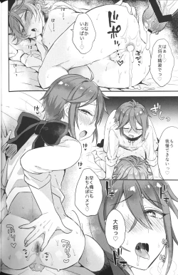 Page 45 of Taishou-gumi Taishou 2