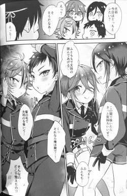 Page 55 of Taishou-gumi Taishou 2