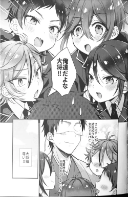 Page 56 of Taishou-gumi Taishou 2