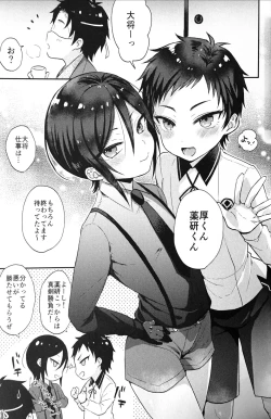 Page 8 of Taishou-gumi Taishou 2