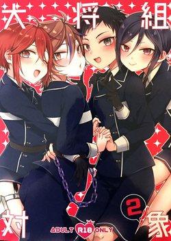 Download Taishou-gumi Taishou 2