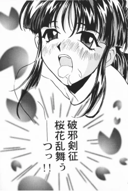 Page 10 of Sakura Sakura