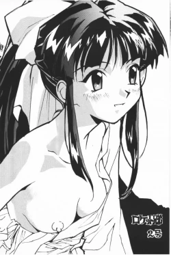 Page 13 of Sakura Sakura