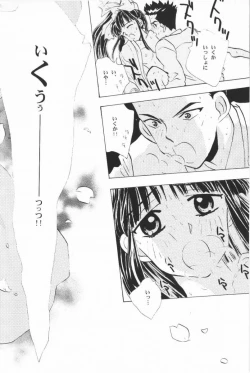 Page 21 of Sakura Sakura