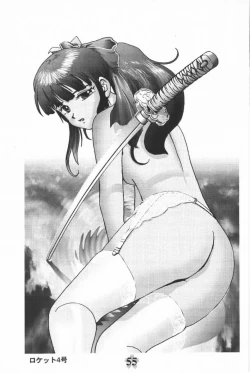 Page 24 of Sakura Sakura