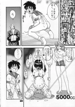 Page 28 of Moeyo Sakura