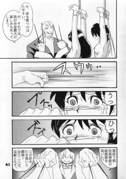 Page 41 of Moeyo Sakura