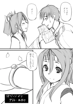 Page 13 of Himegoto x Oshigoto Zuihou-hen