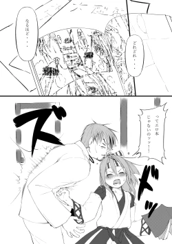 Page 3 of Himegoto x Oshigoto Zuihou-hen