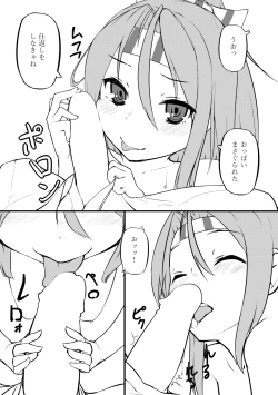 Page 6 of Himegoto x Oshigoto Zuihou-hen