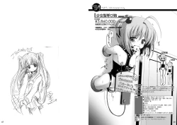 Page 32 of Ningen tsuuhan catalog