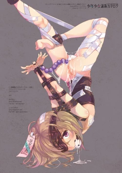 Page 8 of Ningen tsuuhan catalog