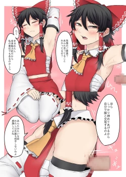 Page 6 of Nicutoka Reimu Bon