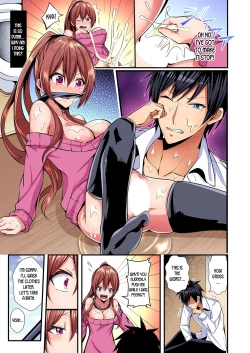 Page 16 of Irekawatte Dotabata Ecchi! ~Aya6