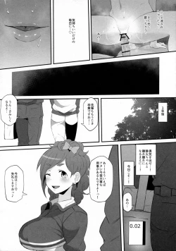 Page 21 of Netorare Ibe Kiba Shizuka