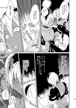 Page 17 of CHEAP FICTION