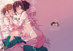 Download Yasashiku, Sawatte, Oku made Furete. | Touch Me Softly, Deep Inside.