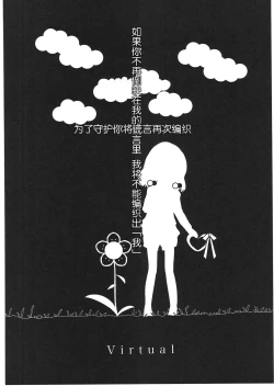 Page 101 of Asu Mata Kimi no Ie e