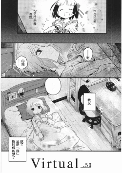 Page 104 of Asu Mata Kimi no Ie e